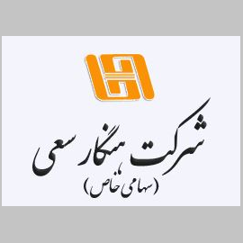 هنگار سعی